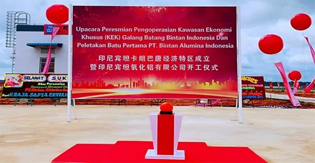 首個海外氧化鋁項目！ 印尼賓坦南山氧化鋁項目舉行開工儀式